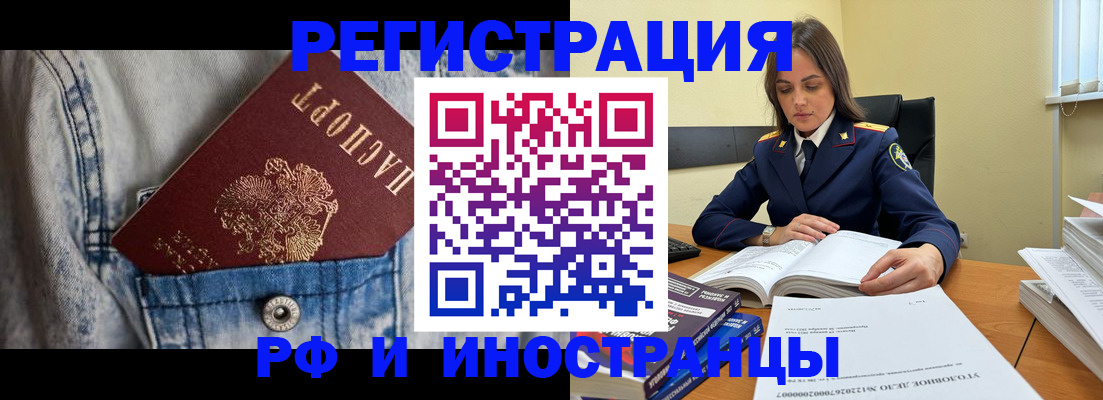 прописка для работы в Сухиничи