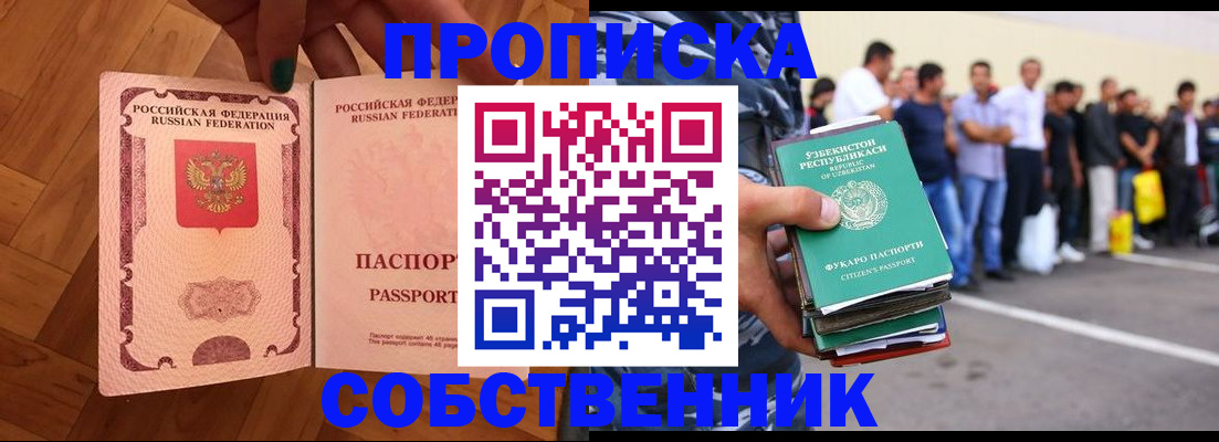 прописка для кредита в Сухиничи
