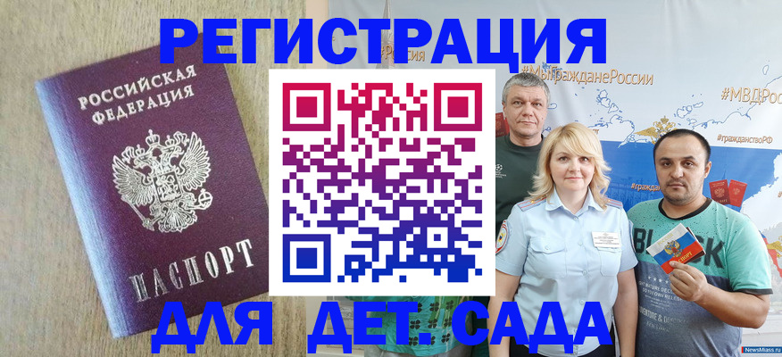 прописка для военкомата в Сухиничи