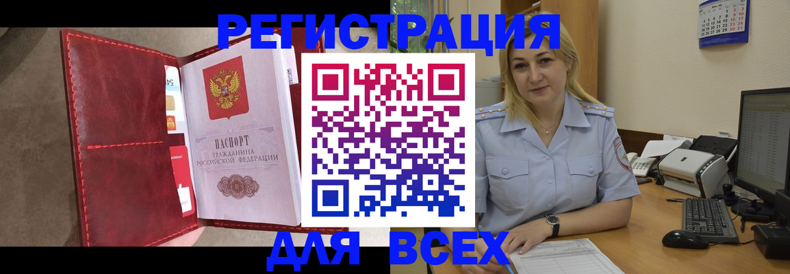 прописка гарантия в Сухиничи