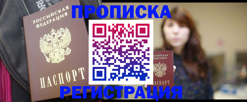 пропишу в квартире в Сухиничи