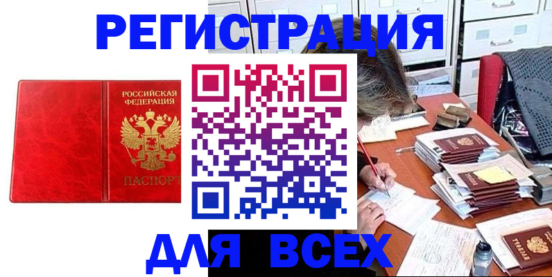 прописка паспорт в Сухиничи